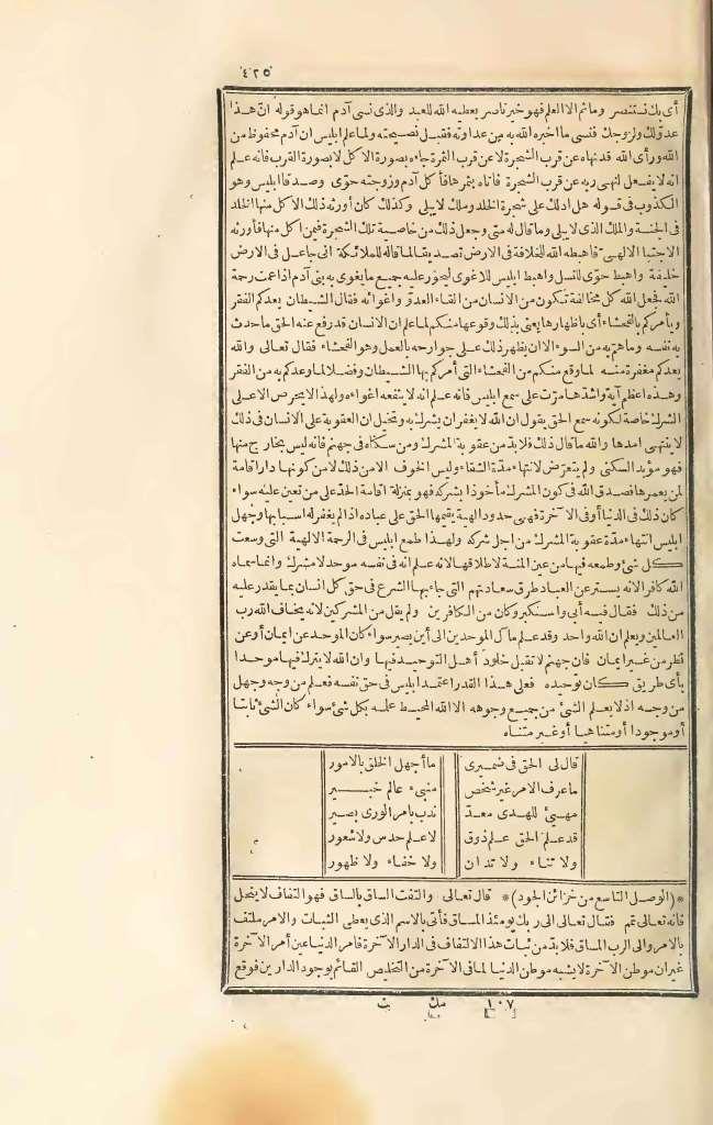 futmak.com - Page 425 - from part Three of the first Boulaq edition